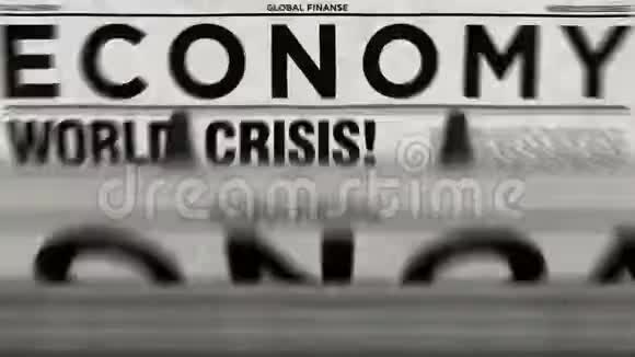 具有世界危机印刷功能的经济和商业报纸视频的预览图
