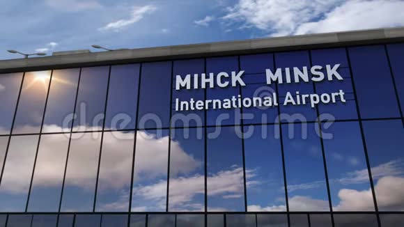 飞机降落在明斯克与终点站相同视频的预览图