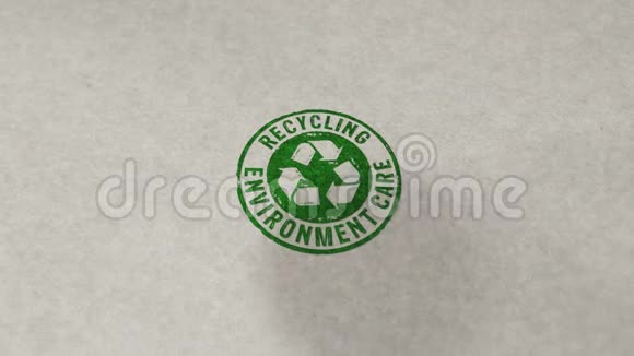 回收环境护理邮票及印花循环动画视频的预览图