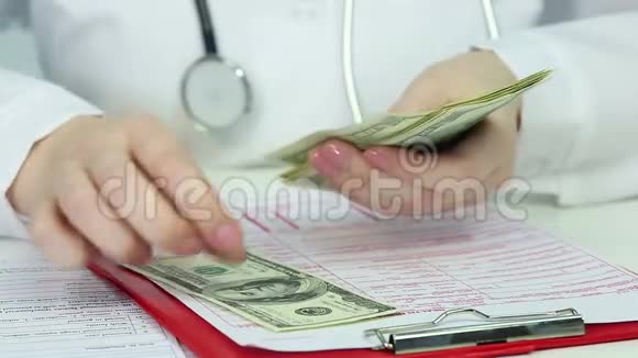 医生在数钱腐败的医疗体系昂贵的医疗保险视频的预览图
