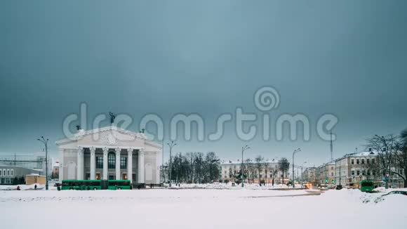 戈梅尔白俄罗斯时间流逝从白天到夜晚戈梅尔地区戏剧大楼附近的交通和灯光轨迹视频的预览图