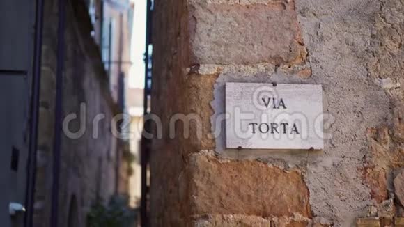 意大利建筑墙上刻有意大利铭文的塔塔街的石牌视频的预览图
