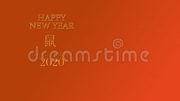 中国新年黄色字母单词动画视频的预览图