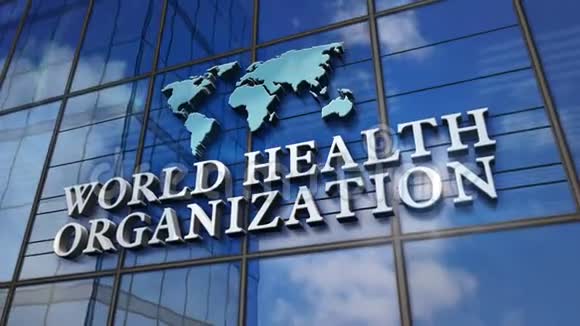 世界卫生组织大楼有玻璃墙和镜面建筑视频的预览图