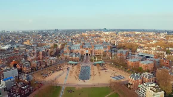 阿姆斯特丹风景靠近著名的博物馆和公园视频的预览图