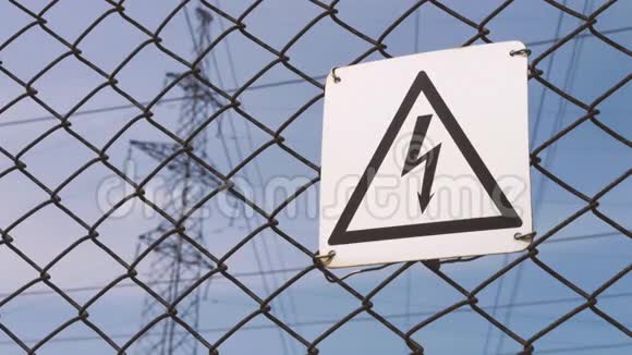 变电站关于触电危险的警告标志支架上的高压电线生产和视频的预览图