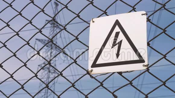 高压警示标志危险变电站的高压变电站上的电线生产视频的预览图