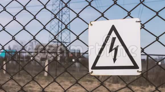 有触电危险围栏后面的变电站支架上的高压电线危险警告视频的预览图