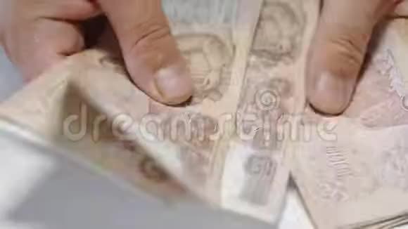 举起手数泰铢钱关闭人类计数泰国钞票富人计数和持有视频的预览图