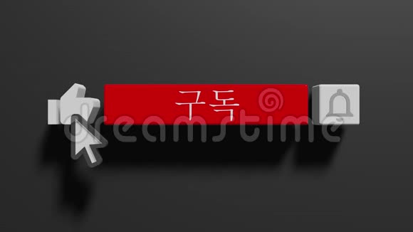 社交网络的动画订阅按钮和铃声通知韩语订阅视频的预览图