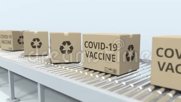许多带有COVID19疫苗的盒子沿着滚筒输送机移动可循环3D动画视频的预览图