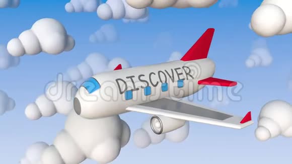 带有隐藏文本的玩具客机在云模板之间飞行概念循环三维动画视频的预览图