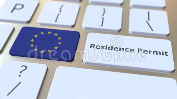 居留证文本和欧洲联盟的标志在电脑键盘上的按钮与移民有关视频的预览图