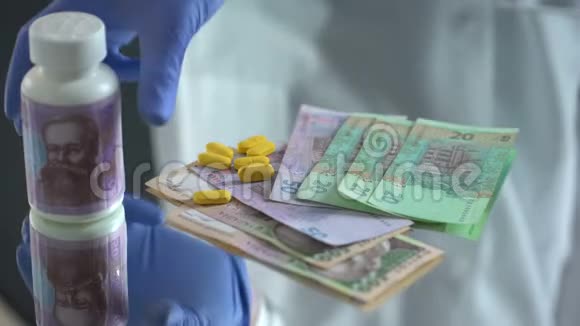 药剂师将药片滴在hryvnias上这是乌克兰昂贵的医疗手段视频的预览图