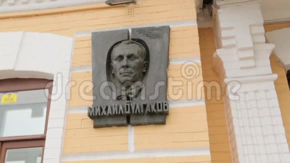 米哈伊尔布尔加科夫纪念碑视频的预览图