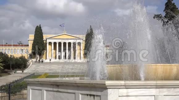 扎佩翁背景下的喷泉雅典古典风格的建筑视频的预览图