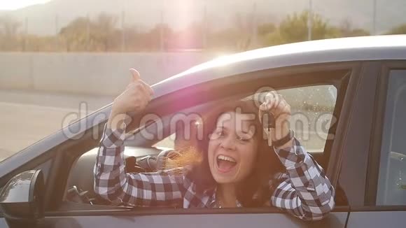 女司机带着车钥匙笑着开她的新车视频的预览图