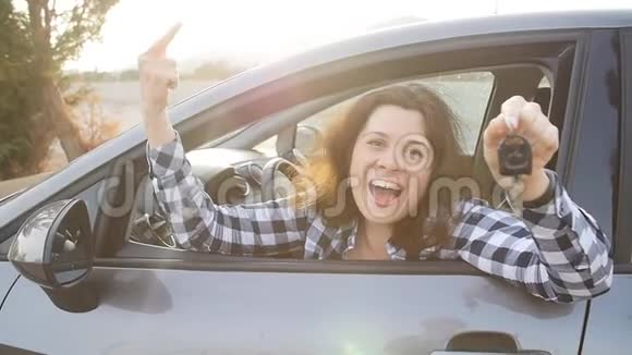 女司机带着车钥匙笑着开她的新车视频的预览图