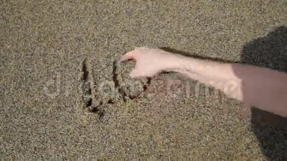 用沙子写的爱的信息视频的预览图