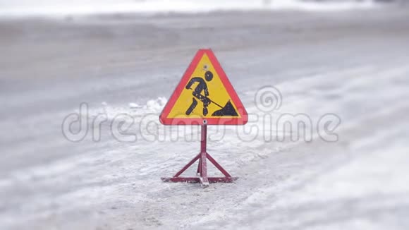 标志道路工程在冬季的巷道上下雪后清扫街道城里的雪犁视频的预览图
