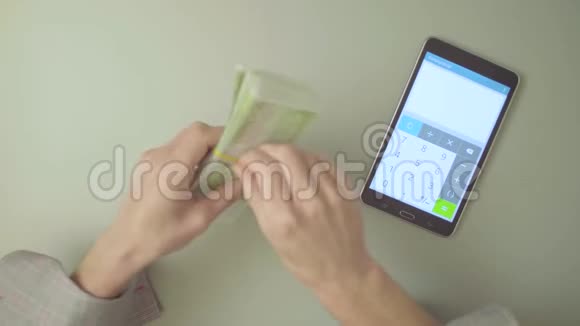 男性手在数钱视频的预览图