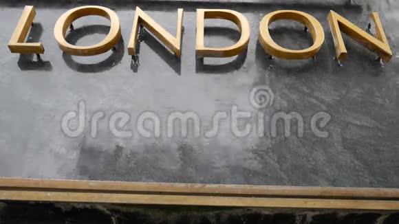 伦敦喷泉上的铭文视频的预览图