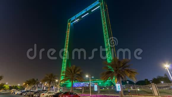 迪拜框架建筑在夜间时间推移新的阿联酋吸引力视频的预览图