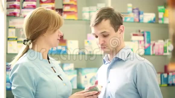 药剂师女士在化学家店为来访者提供治疗视频的预览图