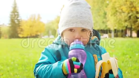 儿童吃香蕉和秋季饮水视频的预览图