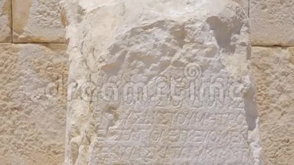 古希腊文字凿在石头上视频的预览图