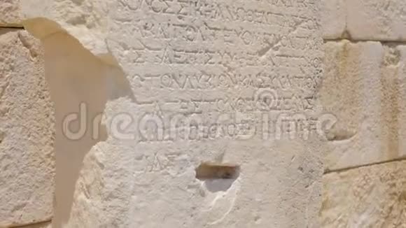 古希腊文字凿在石头上视频的预览图