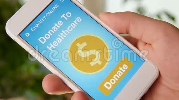 利用智能手机上的慈善应用程序在网上捐款给healtcare视频的预览图