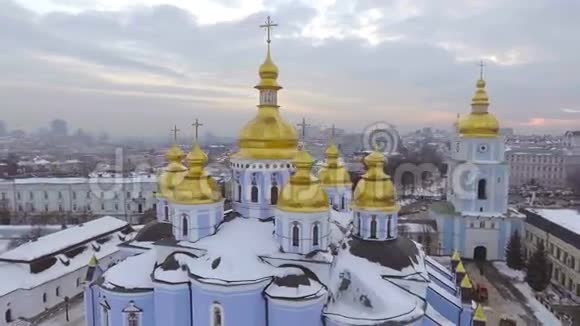 圣米迦勒的黄金镶嵌修道院是一个在基辅乌克兰运作的修道院视频的预览图