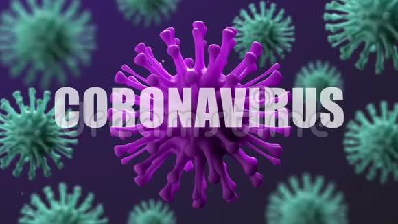 病毒冠状病毒动画通过病毒或细菌细胞的流动动画视频的预览图