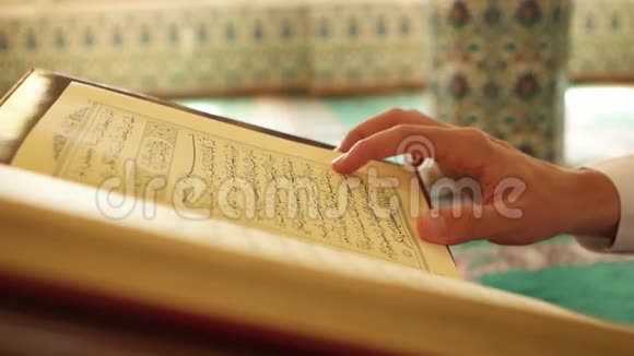 穆斯林男子读古兰经视频的预览图