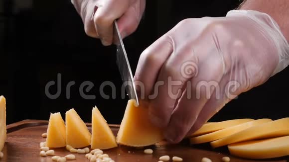 厨师戴手套用刀切奶酪餐厅提供餐桌服务食品艺术视频的预览图