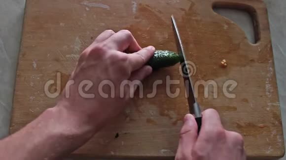 男人在木板上切黄瓜视频的预览图