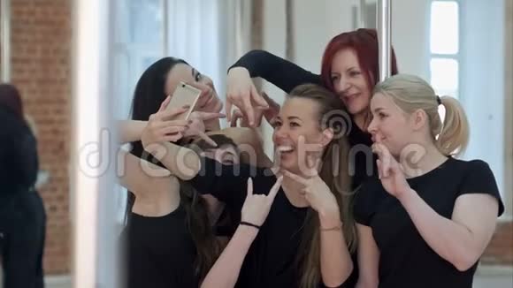一群漂亮的年轻女人在钢管舞课后自拍视频的预览图