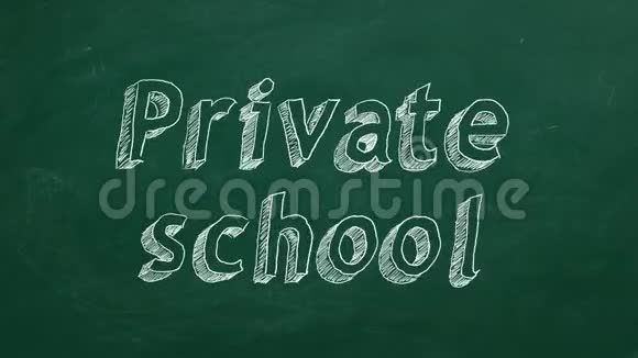 私立学校视频的预览图