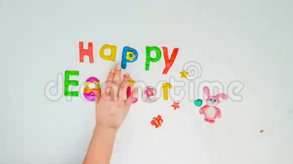 孩子们用橡皮泥和纸屑做节日题词复活节快乐这是一个动议视频的预览图