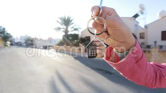 手拿着房子的钥匙视频的预览图
