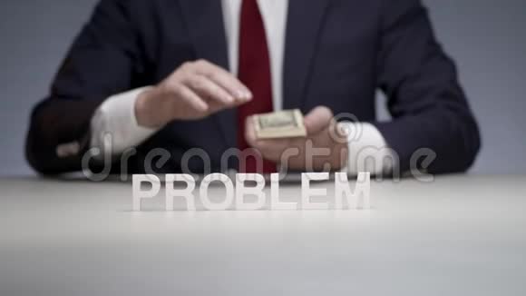 背景信中的单词问题男人手中的非理性花钱视频的预览图