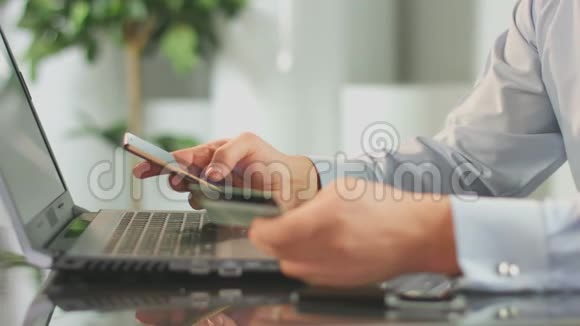 男子在手机上插入信用卡号码网上银行视频的预览图