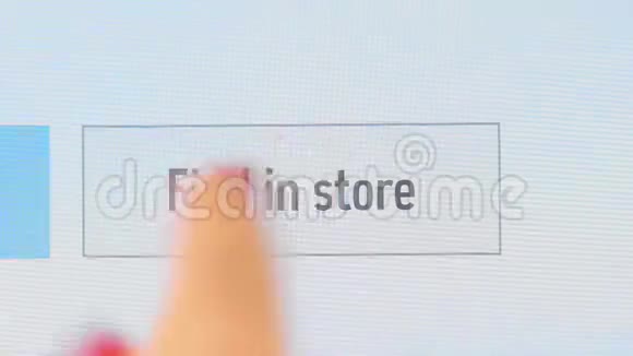 在商店里找到点击手机屏幕上的按钮视频的预览图