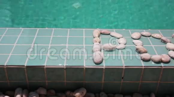 水池的铭文是用卵石铺在水池的一侧视频的预览图