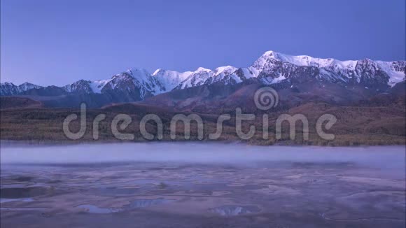 薄雾般的秋日清晨在雪山时代西伯利亚阿尔泰视频的预览图