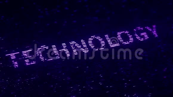 用飞行发光粒子制成的紫色技术字循环三维动画视频的预览图