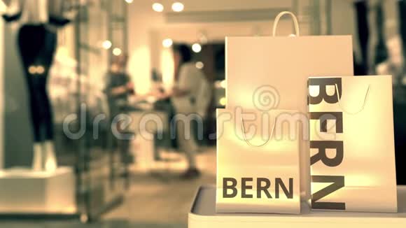 带有伯尔尼标题的购物袋与模糊的商店入口瑞士购物相关3D动画视频的预览图