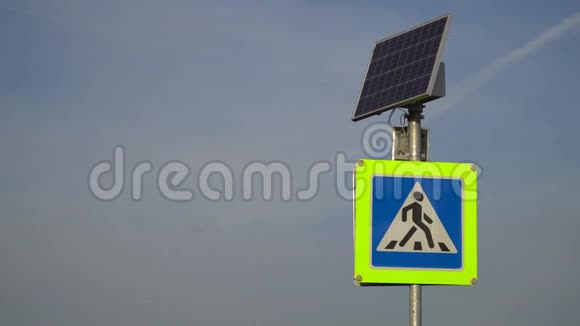 设有行人过街标志的红绿灯光由太阳能供电视频的预览图