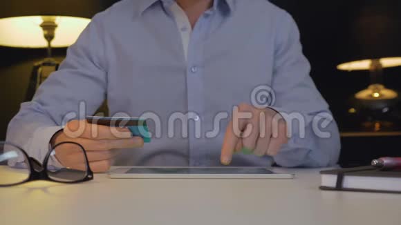 他用平板电脑在线付款视频的预览图
